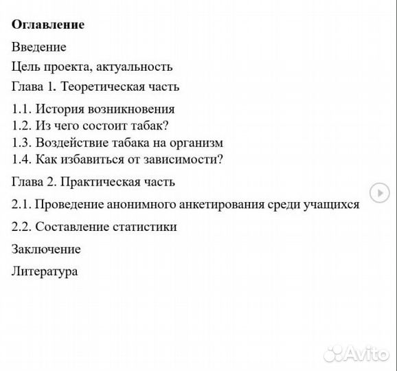 Итоговый проект 9-11 класс