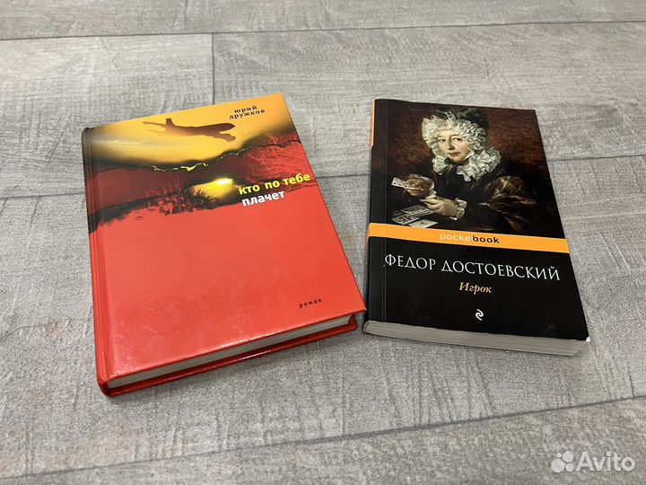 Книги цена за обе