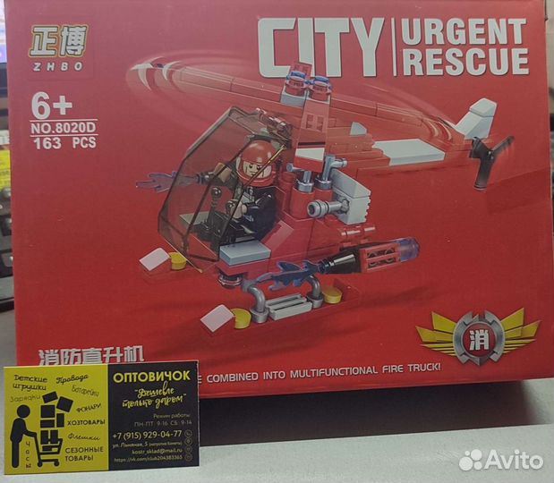 Конструктор lego Сити Пожарные машины