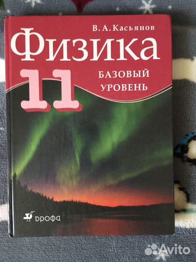 Комплект учебников за 11 класс
