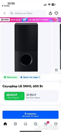 Саундбар LG snh5 600вт