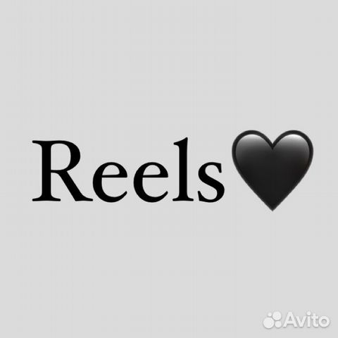 Видеомонтаж Reels