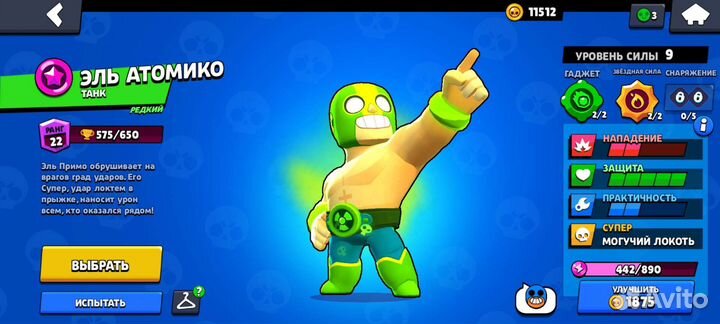 Бравылстарс