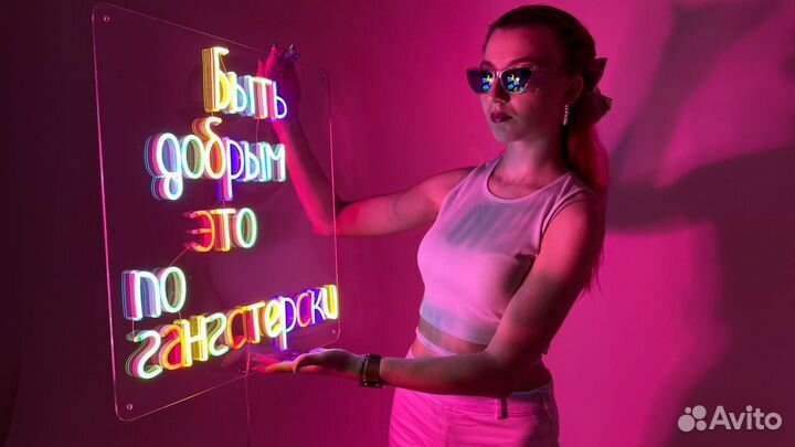 Неоновая вывеска
