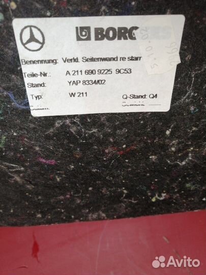 Обшивка багажника Mercedes Benz Е-Класс W211