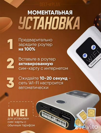 Wifi роутер с сим картой