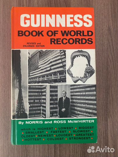 Книга Рекордов Гиннесса. г. Нью-Йорк. на анг.яз