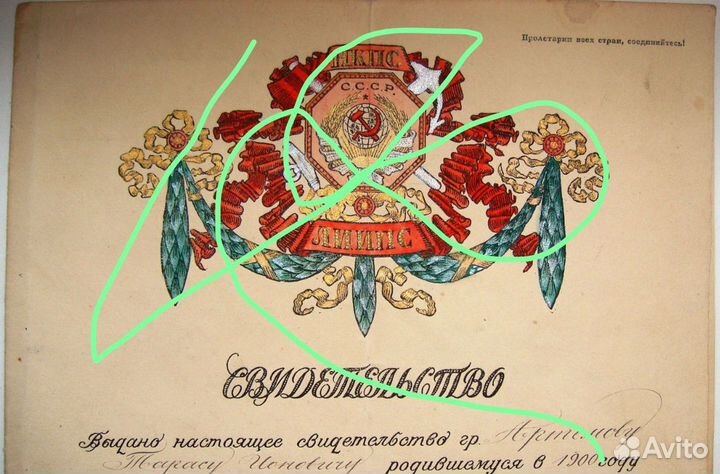 Свидетельство лиипс нкпс лиижт мпс