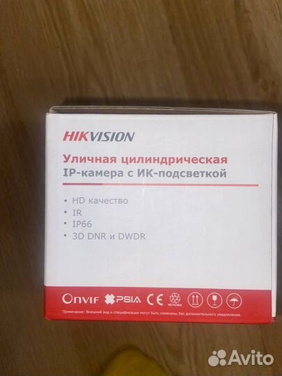 Ip камера уличная Hikvision