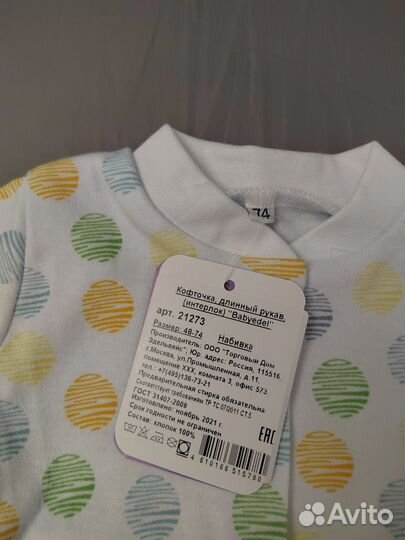 Одежда для новорожденных