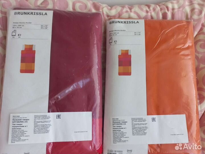 Брункрисла Икея 1,5 хлопок Турция 2шт