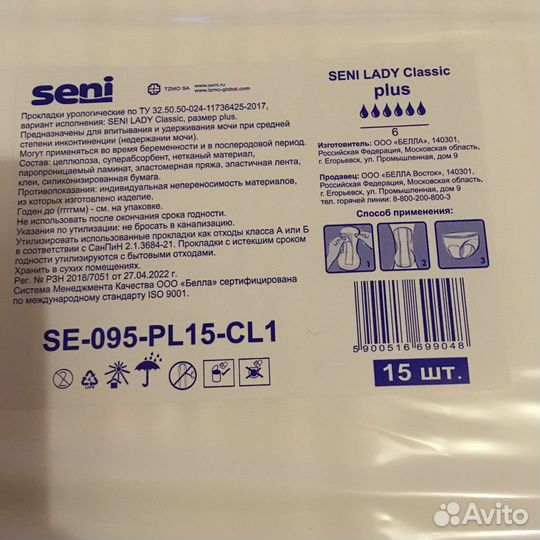 Памперсы для взрослых