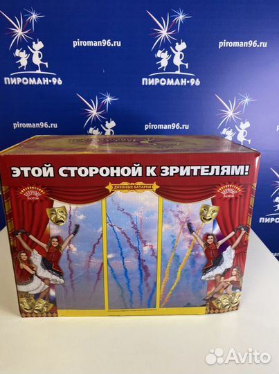 Дневной Салют фейерверк Дым Веером 1,2