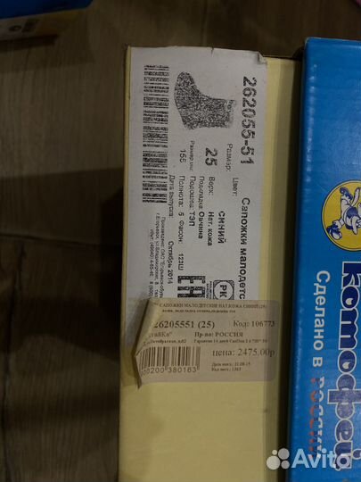 Ботинки зимние 25