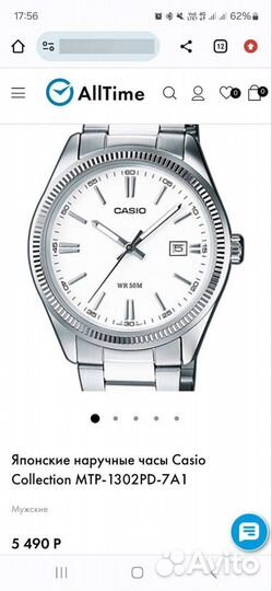 Часы casio mtp 1302