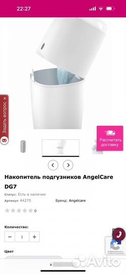 Накопитель для подгузников Angelcare