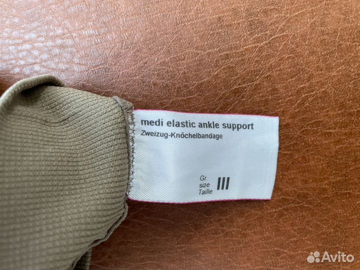 Бандаж на голеностоп