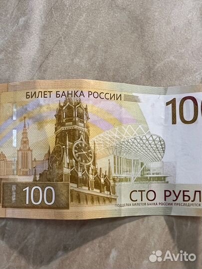 Банкнота 100 руб ржев