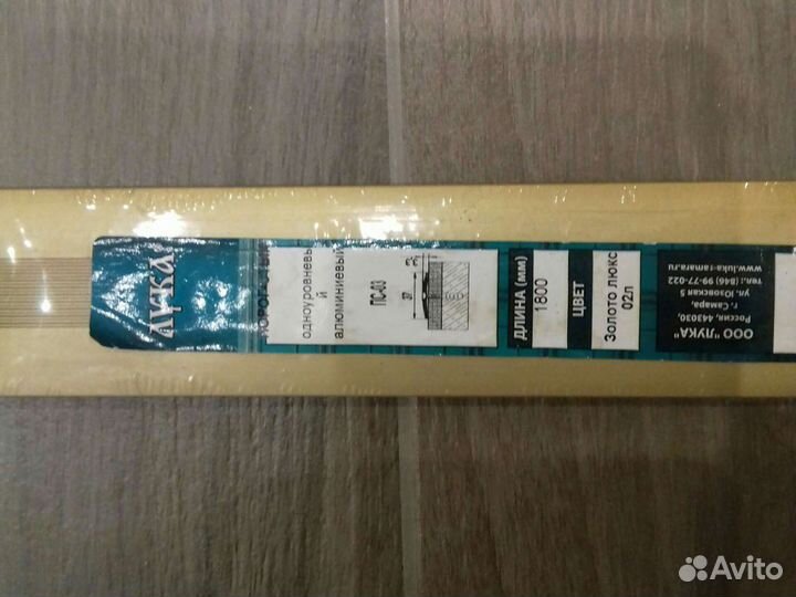 Порог алюминий