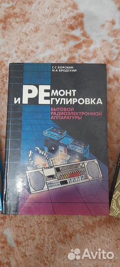 Книги по ремонту телевизоров и радиотехнике