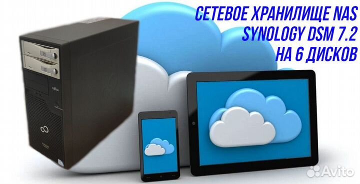 Сервер NAS для дома или офиса