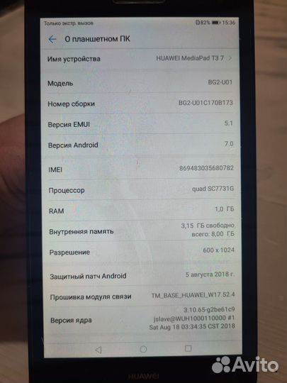 Планшет huawei mediapad t3 7
