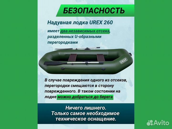 Лодка пвх надувная для рыбалки 260 см urex 260