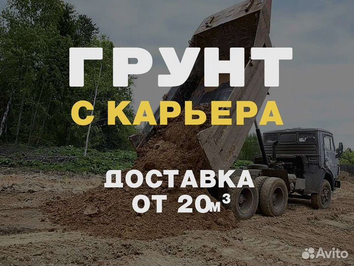 Котлованный грунт