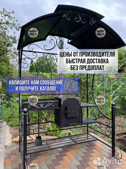 Мангал с крышей и печью под казан