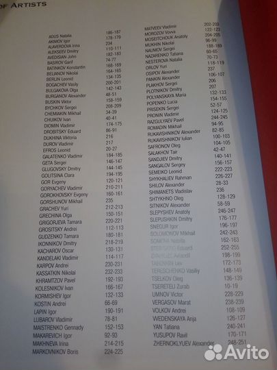 Современные русские художники альбом (на англ.яз)