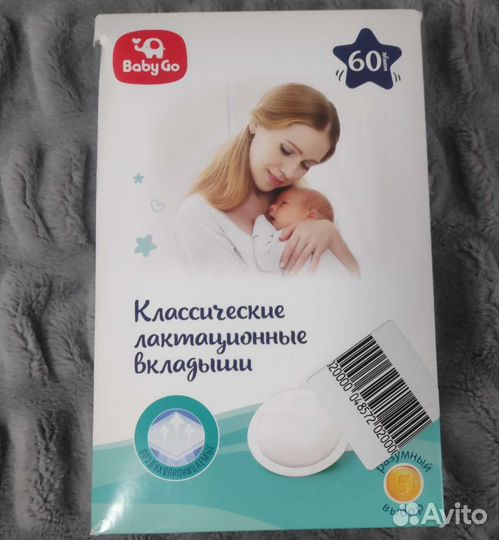 Подгузники Moony NB, прокладки для груди