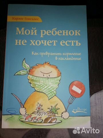 Книга Карлос Гонсалес