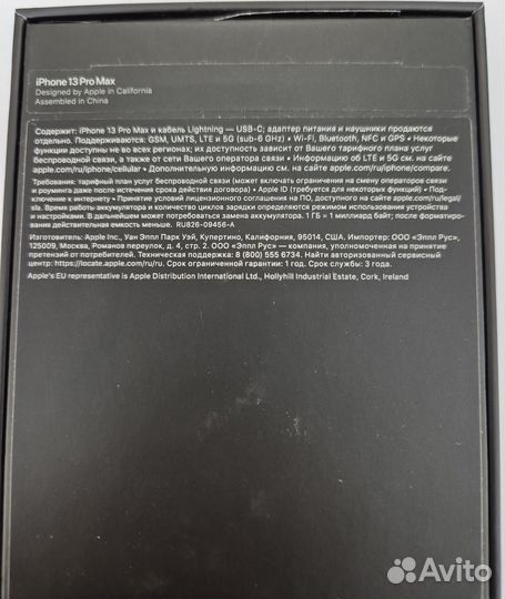 iPhone 13 Pro Max, 512 ГБ