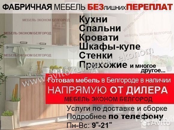 Кухня модульная