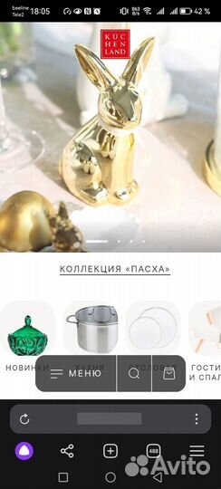 Подарочная карта KuchenLand Home