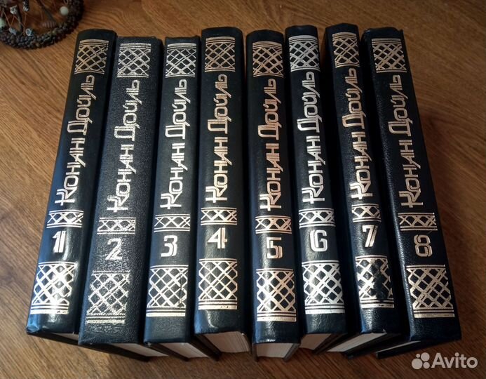 К Дойль Шерлок Холмс полное собрание сочинений 1-8