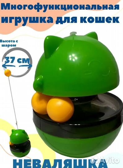 Игрушка для кошек и собак