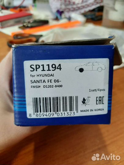 Тормозные колодки santa FE