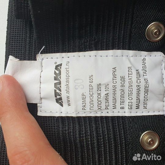 Бандаж для единоборств