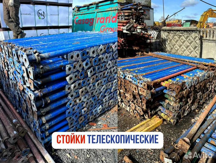 Стойка телескопическая для монолитного строительст