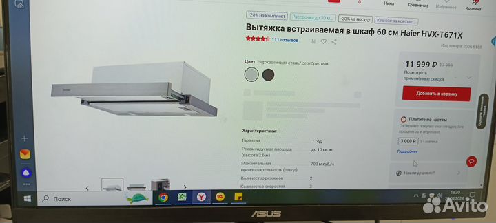 Вытяжка для кухни 60 см новая