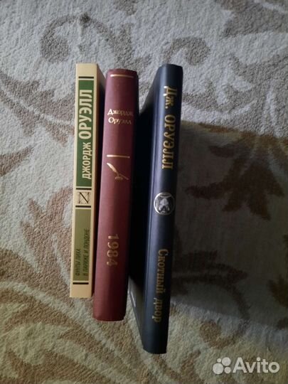 Серия книг (3 шт.), Джордж Оруэлл
