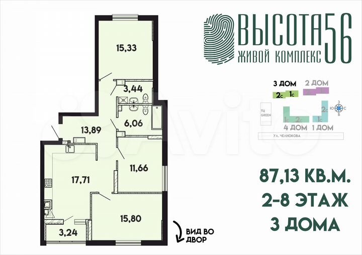 3-к. квартира, 87,1 м², 2/17 эт.