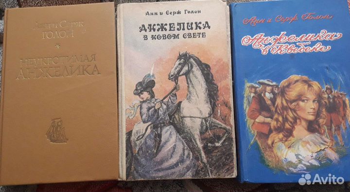 Голон Анн и Серж. Анжелика (7 книг)