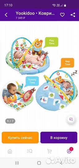 Развивающий коврик yookidoo