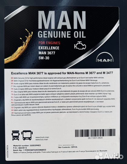 Масло моторное Excellence MAN 3677 5w30 209L