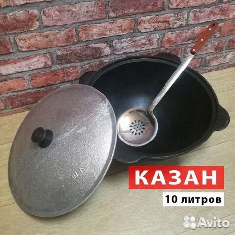 Казан 10 литров 