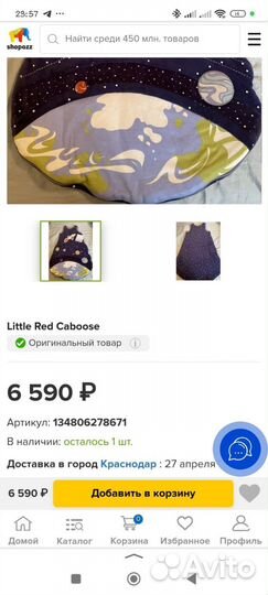 Little red caboose спальный мешок новый