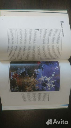 Книга начал