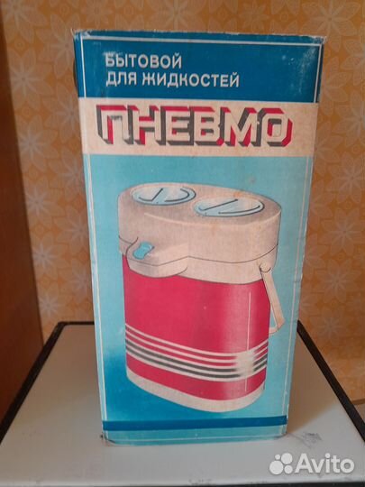 Термос СССР